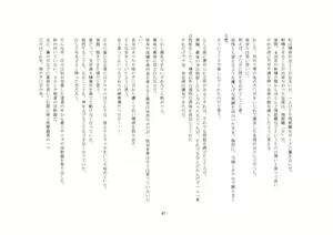 Page 102 of Maso Harem ~ 3-nin no Onna ga Maso wo Toriau Monogatari ~ - preview thumbnail