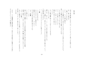 Page 34 of Maso Harem ~ 3-nin no Onna ga Maso wo Toriau Monogatari ~ - preview thumbnail