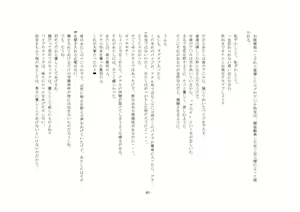 Page 51 of Maso Harem ~ 3-nin no Onna ga Maso wo Toriau Monogatari ~ - preview thumbnail