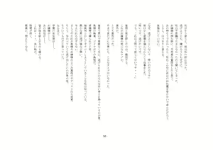 Page 68 of Maso Harem ~ 3-nin no Onna ga Maso wo Toriau Monogatari ~ - preview thumbnail