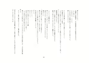 Page 75 of Maso Harem ~ 3-nin no Onna ga Maso wo Toriau Monogatari ~ - preview thumbnail