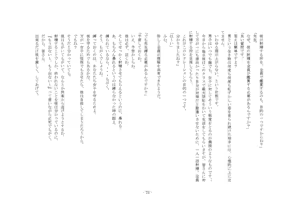 Page 87 of Maso Harem ~ 3-nin no Onna ga Maso wo Toriau Monogatari ~ - preview thumbnail