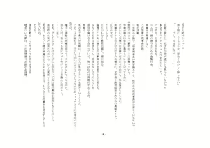 Page 94 of Maso Harem ~ 3-nin no Onna ga Maso wo Toriau Monogatari ~ - preview thumbnail