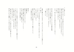 Page 98 of Maso Harem ~ 3-nin no Onna ga Maso wo Toriau Monogatari ~ - preview thumbnail