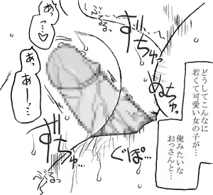 Page 16 of 35-sai mo Toshiue no Ojisan to Ecchi - preview thumbnail