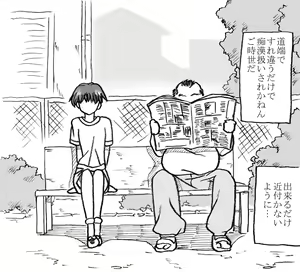 Page 4 of 35-sai mo Toshiue no Ojisan to Ecchi - preview thumbnail