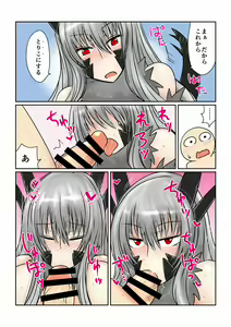 Page 4 of Game Over -Black Dragon Hen- - preview thumbnail