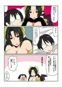 Page 13 of Lolicon to Kyonyuu Succubus-san. - preview thumbnail