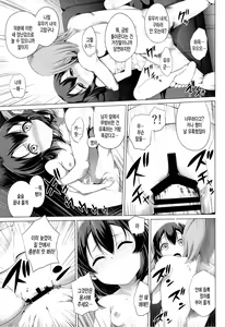 Page 14 of Itsuka no Natsuyasumi - preview thumbnail