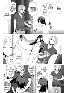 Page 5 of Itsuka no Natsuyasumi - preview thumbnail
