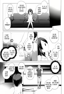 Page 6 of Itsuka no Natsuyasumi - preview thumbnail