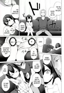 Page 8 of Itsuka no Natsuyasumi - preview thumbnail