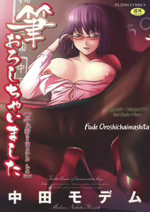 Fude Oroshichaimashita - Initial lesson of Circumcision boy — hentai manga cover on Fhentai