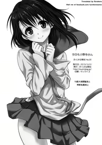 Page 4 of Kyou Mo Onodera-san - preview thumbnail