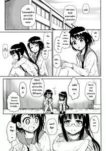Page 5 of Kyou Mo Onodera-san - preview thumbnail