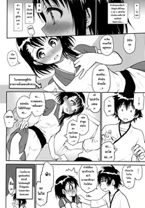 Page 8 of Kyou Mo Onodera-san - preview thumbnail