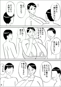 Page 5 of Bakunyuu Mama no Ecchi na Bikini - preview thumbnail