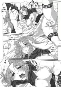 Page 13 of Fuzan Unu | 무산운우 - preview thumbnail