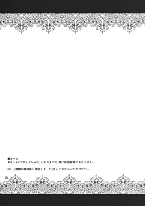 Page 3 of Teitoku no Chinjupu de Chakushou shimashita - preview thumbnail