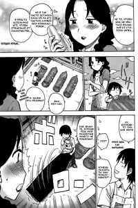 Page 6 of OoTsuma | Отклонение от нормы - preview thumbnail