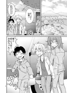 Page 4 of Dokidoki! Hikyou Onsen - preview thumbnail