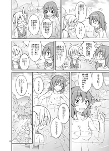 Page 8 of Dokidoki! Hikyou Onsen - preview thumbnail