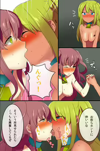 Page 33 of Meushi Bokujou ~ Kachiku Onna-tachi wo Omeshiagari kudasai! - preview thumbnail