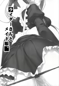 Page 4 of Rider-san to Maid Fuku. - preview thumbnail