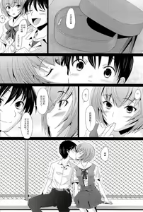 Page 12 of EDEN -Rei 12- - preview thumbnail
