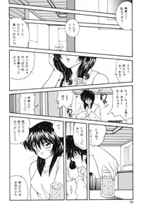 Page 105 of Etsuraku Parasite - preview thumbnail