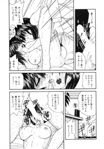 Page 110 of Etsuraku Parasite - preview thumbnail
