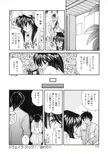 Page 123 of Etsuraku Parasite - preview thumbnail