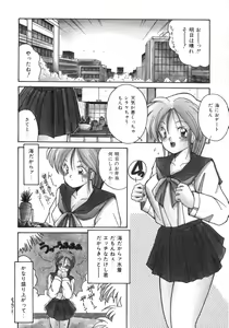 Page 125 of Etsuraku Parasite - preview thumbnail