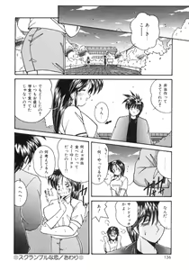 Page 143 of Etsuraku Parasite - preview thumbnail