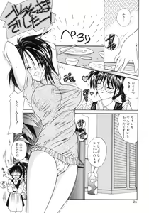 Page 33 of Etsuraku Parasite - preview thumbnail