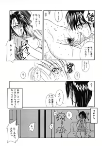 Page 40 of Etsuraku Parasite - preview thumbnail