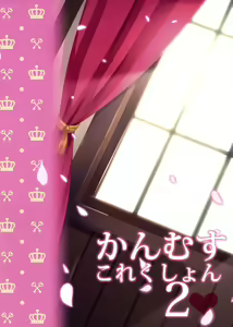 Page 14 of Kanmusu Collection 2 - preview thumbnail