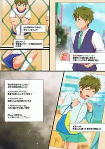 Page 2 of Mako Rape - preview thumbnail