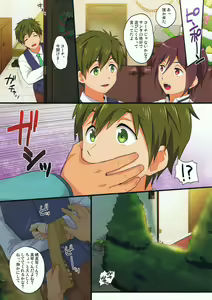 Page 3 of Mako Rape - preview thumbnail