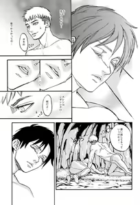 Page 11 of Miman Renai - preview thumbnail
