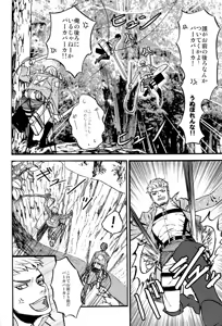 Page 4 of Miman Renai - preview thumbnail