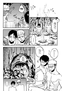 Page 8 of Miman Renai - preview thumbnail