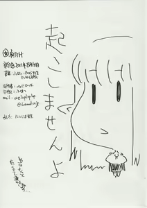 Page 11 of The Tiffania no Oppai 2 - preview thumbnail
