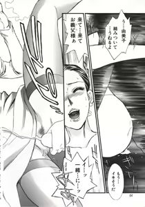 Page 65 of Hitozuma Moyou Kuwaezuma - preview thumbnail