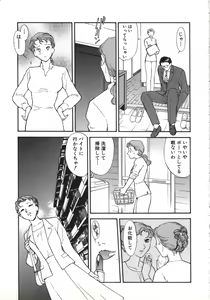 Page 10 of Hitozuma Moyou Kuwaezuma - preview thumbnail