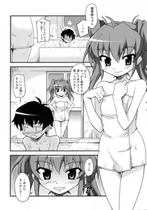 Page 11 of COMIC 0EX Vol. 11 2008-11 - preview thumbnail