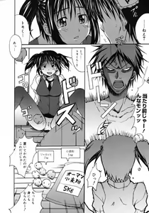 Page 123 of COMIC 0EX Vol. 11 2008-11 - preview thumbnail