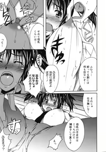 Page 130 of COMIC 0EX Vol. 11 2008-11 - preview thumbnail