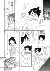 Page 143 of COMIC 0EX Vol. 11 2008-11 - preview thumbnail