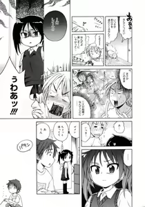 Page 146 of COMIC 0EX Vol. 11 2008-11 - preview thumbnail